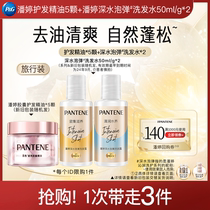 (bracelet en commerce croisé) Pan Ting Capsule Essential Oil 5 Bubble Shampoo 50ml * 2 Do not single