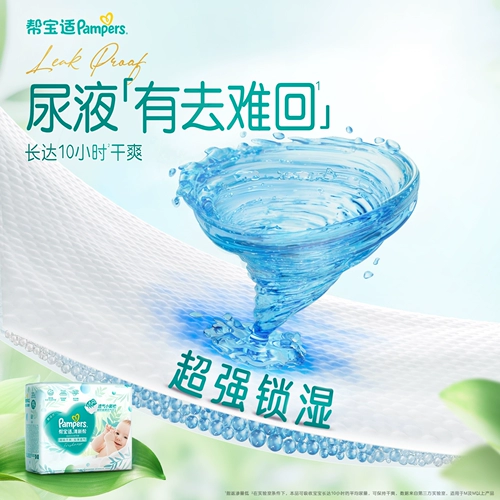 [Ультратонкие и дышащие для лета] Подгузники Pampers Fresh Breathable Pro, коробка для подгузников M-L