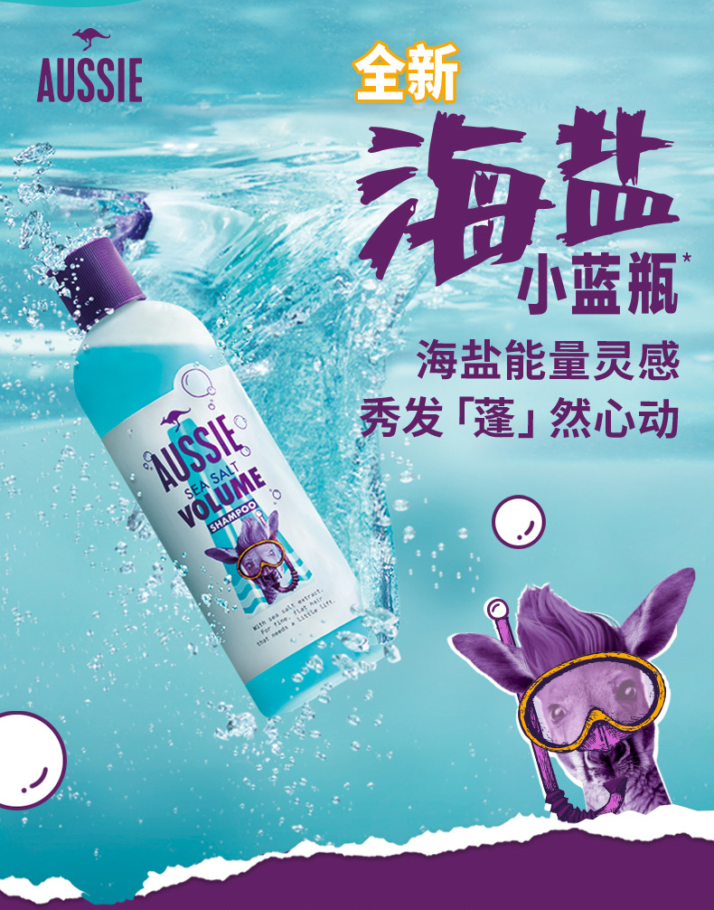 Aussie 袋鼠 奇迹丰盈洗发水 海盐小蓝瓶 530ml*2件 双重优惠折后￥138.5秒杀