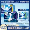 Товары от 宝洁官方旗舰店