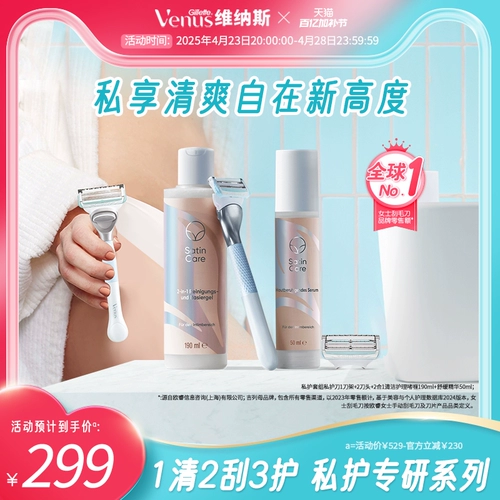 Gillette Venus Personal Care специализируется на женских бритвах и бикини.