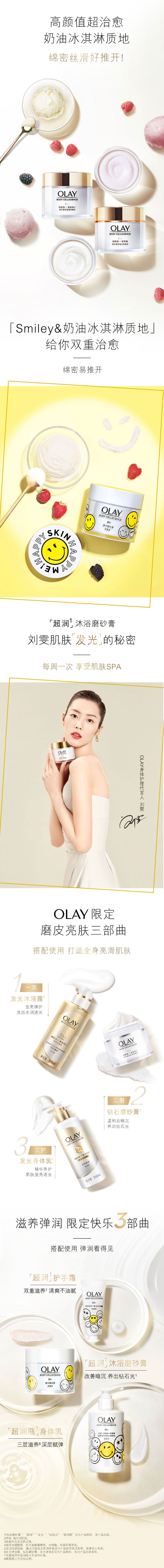 OLAY 玉兰油 精华磨砂膏 200g 天猫优惠券折后￥59包邮（￥99-40）莹亮臻护等3款可选 赠20g*5袋