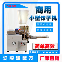 Jiusen Day Style Frying Dumplings Commercial Semiautomatic Dumplings Imitation Handmade New Steamed Dumplings Dumplings Dumplings Applique