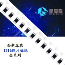 Chip beads 1206 120R 120Ω ± 25% current 1000MA 100MHZ FB FERRITE