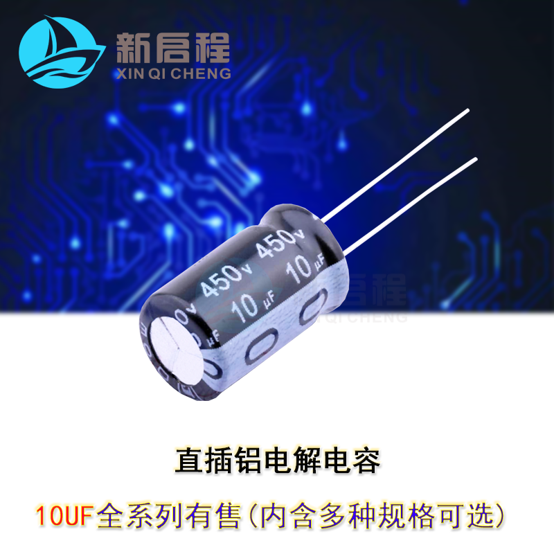 In-line aluminum electrolytic capacitor 10UF 22UF 16V25V35V50V63V100V200V250V400V450V