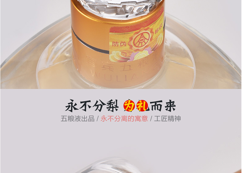 五粮液 永不分梨 40°浓香型白酒 375ml*2瓶 礼盒装 图14