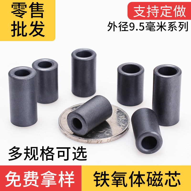Magnetic ring filtering anti-interference magnetic core ferrite nickel zinc shielding anti-interference filter manganese zinc 9x16x5 magnetic flux