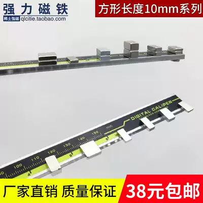 10*5*2 small magnet strong magnetic square magnet Super whiteboard teaching magnetic sheet high strength magnet magnet