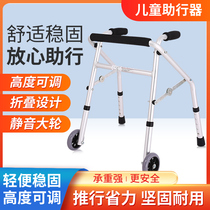 Childrens walker with cerebral palsy fracture rehabilitation training for disabled children auxiliary walker child walker crutches with wheels