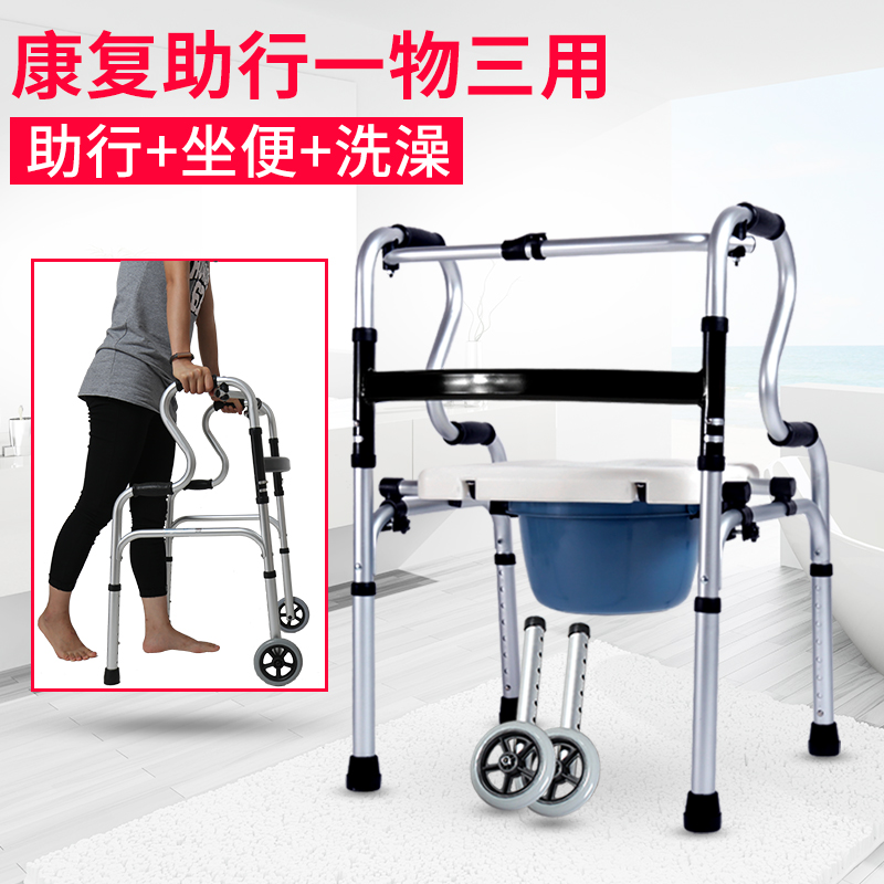 Four-legged walker for the elderly with wheels to sit on the multi-functional lightweight folding crutche chair rehabilitation training walker