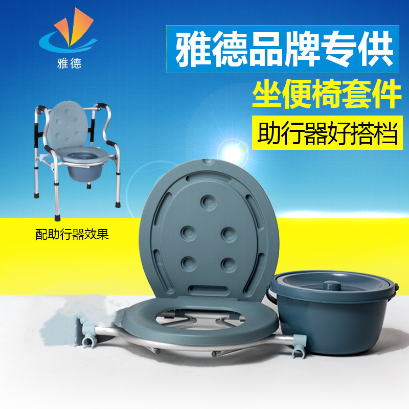Seat-chair accessories walker Toilet Chair Toilet Chair Assembly Kit with pence bucket