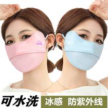 Sunscreen Mask Female anti-UV Breathable Summor Outdoor Thin Luice Silk Silk Защитное лицо