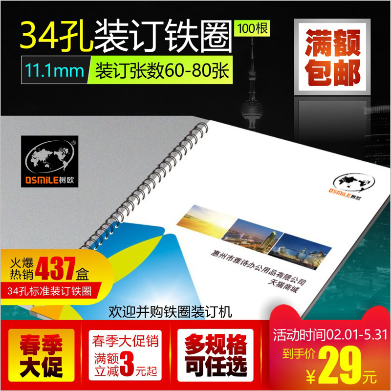 Ypoetry Binding Iron Ring 11 1mm 7 16 16 3:1 34 34 34 Teeth Double Coil Table Calendar Circles 100 Clothes