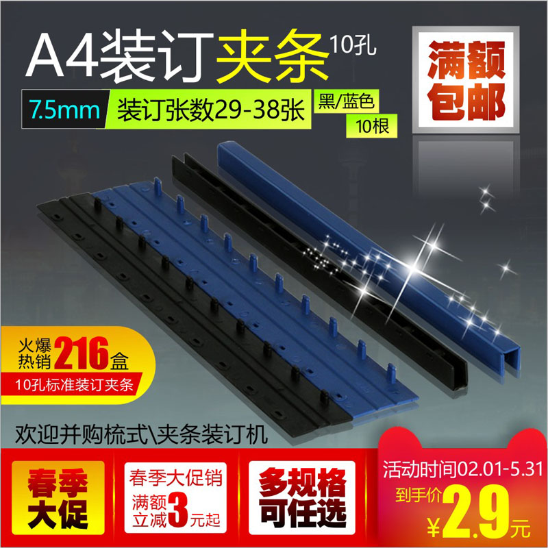 7 5mm plastic binding clip strip 40 pages ten holes clip strip ten teeth nail binding machine 100 pcs 1 box