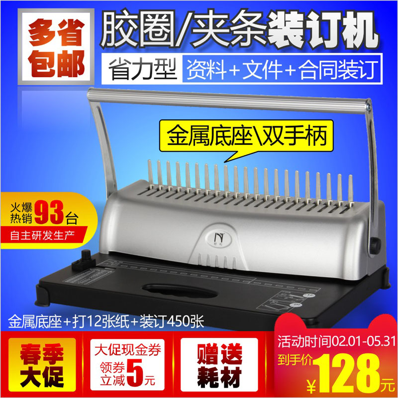 OB012 Comb type 21 holes apron binding machine clip strip A3A4 paper document BID punching machine double handle