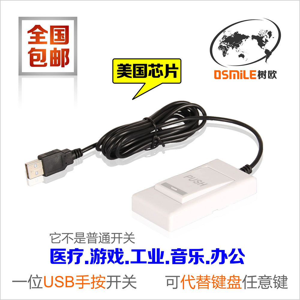 Accessoire USB - Ref 449548 Image 6
