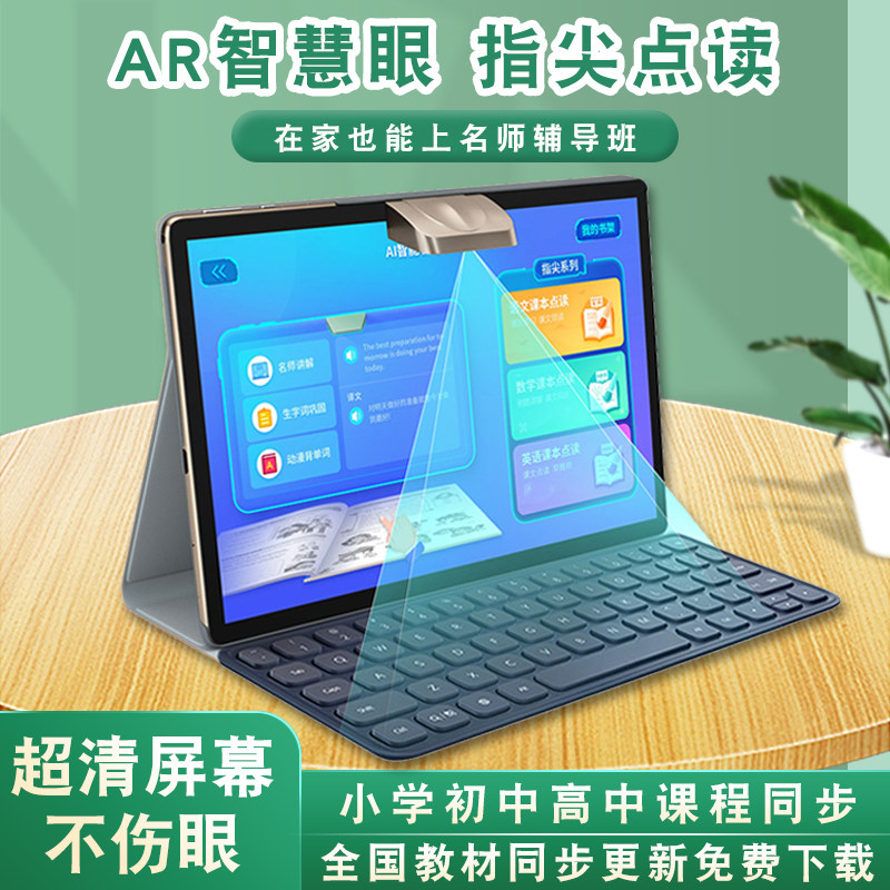 Learning Machine Student Tablet refers to reading wifi touch screen 1st grade to high school Early childhood Primary English point reading machine