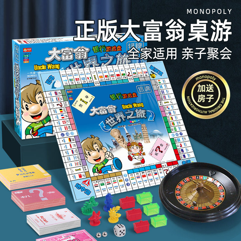 Big Millionaires Play Chess Elementary School Kids World Trip Children Adult Edition Classic Luxury-up Edition Super-size Table Tour-Taobao