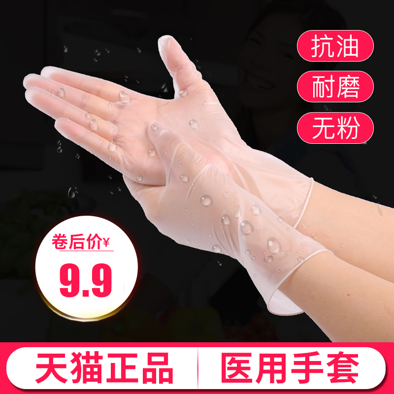 Food Grade Disposable PVC Gloves Latex Baking Catering Dishwashing Housework Household Protective Plastic Nitrile Rubber