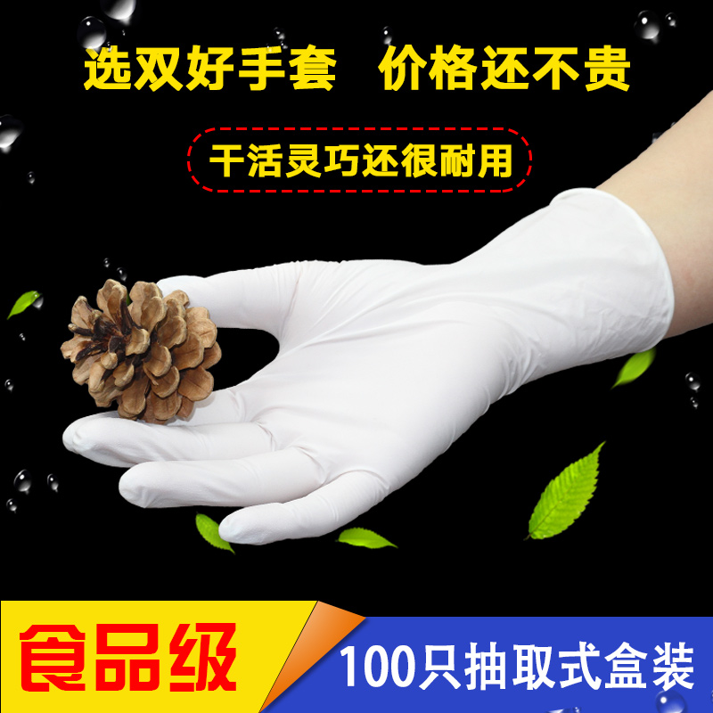 one thousand Imperial disposable gloves latex Ding clear rubber food Catering housework with plastic waterproof protection check thickened