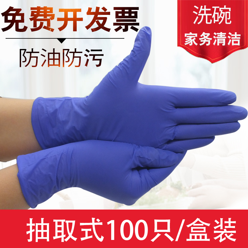 Thickened Food Disposable Latex Gloves Rubber Catering Lao Care Home Doctor Baking 100 Gloves Only