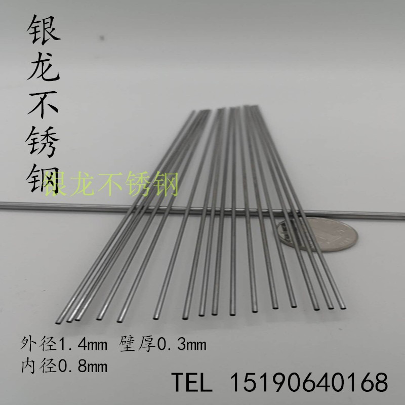 304 stainless steel capillary thin round tube outer diameter 1 4mm wall thickness 0 3mm inner diameter 0 8mm cutting processing