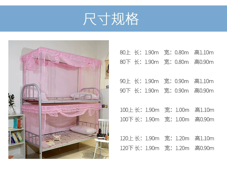 Ký túc xá sinh viên lưới trên và dưới 0,9 đơn 1m giường 0,8 m dây kéo phòng ngủ tài khoản ba cánh cửa vuông mở - Lưới chống muỗi màn ngủ tự bung