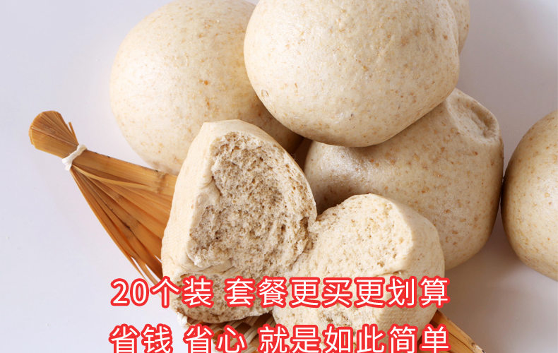山东纯手工杂粮全麦馒头大粗粮老面无糖面食北