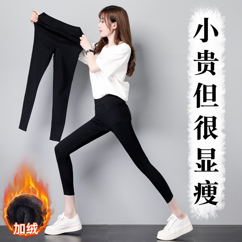 女性のための黒のレギンス 2024 新しい秋と冬のアウターウェア小さなレギンスタイトな鉛筆弾性小さな黒のパンツプラスベルベットと肥厚