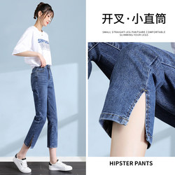 Cropped jeans ແມ່ຍິງ summer ບາງ 2024 ກາງເກງຂາຕັ້ງຊື່ສູງສໍາລັບຄົນຂະຫນາດນ້ອຍ slit pants ຢາສູບພາກຮຽນ spring ແລະດູໃບໄມ້ລົ່ນ