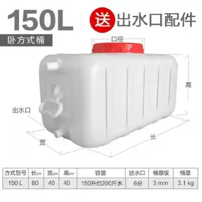 Water tank square large capacity bucket Large water storage bucket horizontal plastic water tank water storage tank Plastic water tower tank thickened tons