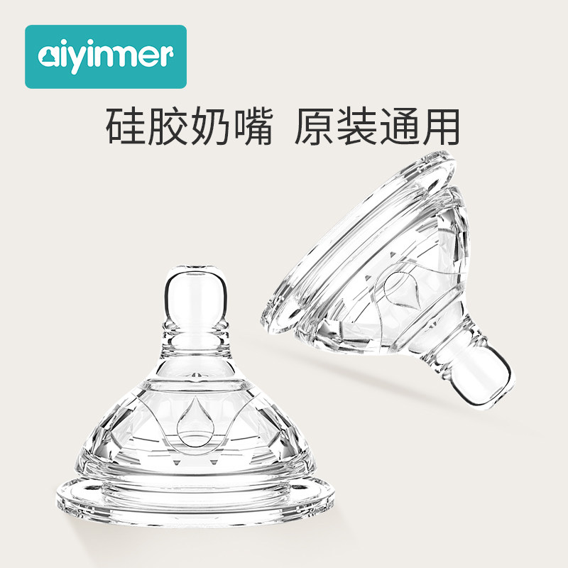 Ainmei soft silicone crystal drill nipple suitable for in-store bottle nipples single cross hole buy 2 get 1 free