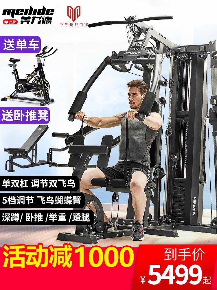 Meilide M8 comprehensive trainer Large combination fitness equipment Home multi-function gym equipment Fitness equipment