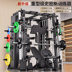 Gantry Fitness Equipment, Home-Use Smith Machine, Multi-Functional Fitness Equipment, Comprehensive Training Device, Squat Bench Press Rack