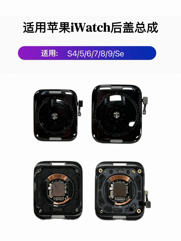 Suitable for Apple Watch Back Cover Assembly iWatch S4S5S6S7S8S9Se Chassis Assembly Charging Back Cover Suitable for Apple Watch Back Cover Assembly iWatch S4S5S6S7S8S9Se Chassis Assembly Charging Back Cover