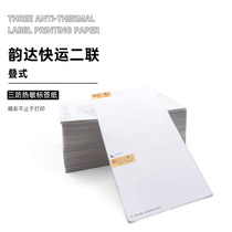 Ryunda Express Meal 180X 100 Thermal Paper Code Sensitive Paper Code Dialog Printing Paper Label Paper