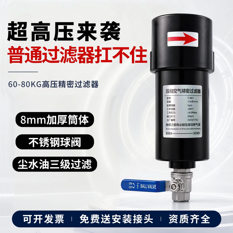 High-Pressure Filter 60kg 80kg Air Compressor Compressed Air Precision Dryer Oil-Water Separator Industrial Water Removal High-Pressure Filter 60kg 80kg Air Compressor Compressed Air Precision Dryer Oil-Water Separator Industrial Water Removal