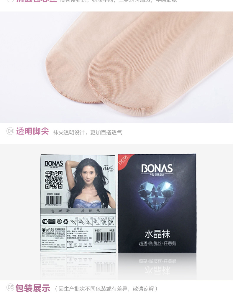 Chaussettes - collants BONAS SJ@6017 - Ref 753399 Image 22