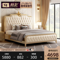 American light luxury solid wood bed 1 8 m double bed master bedroom luxury princess bed wedding bed European-style genuine leather bed furniture