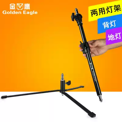 Golden Eagle buried light frame bottom light frame back light stand dual-purpose light stand flash photography light studio stand stand tripod