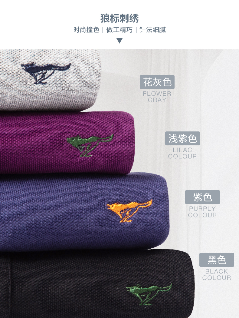 七匹狼 男士100%新疆长绒棉 长袖Polo衫 图4