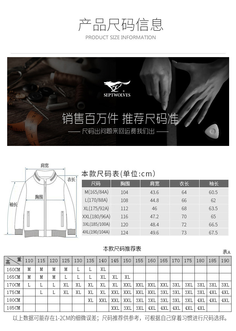 Blouson homme SEPTWOLVES    manches longues en Polyester - Ref 3118329 Image 8