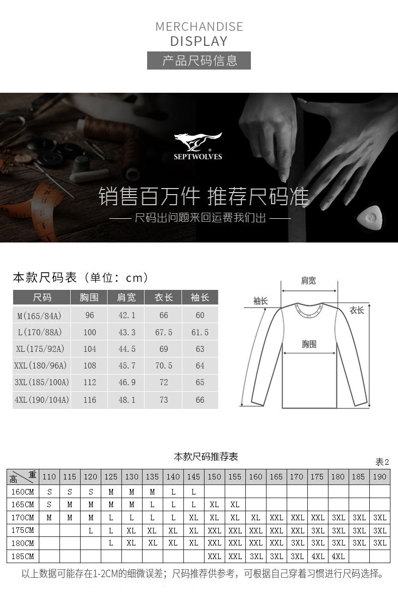 七匹狼 男士100%新疆长绒棉 长袖Polo衫 图6
