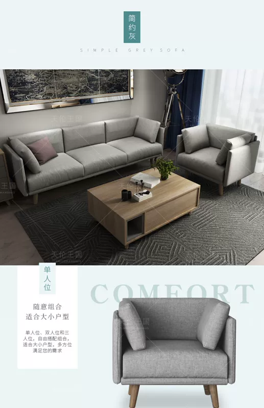 Sofa vải phong cách Bắc Âu phòng khách tối giản hiện đại căn hộ nhỏ đôi sofa ba người kết hợp có thể tháo rời và giặt tùy chỉnh - Ghế sô pha