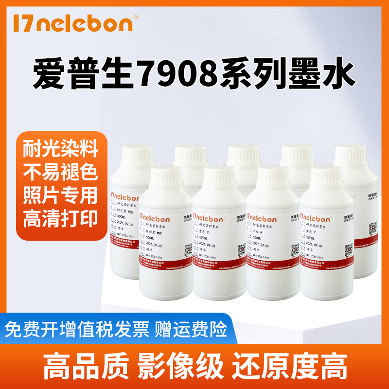 Applicable to Epson 7908 9908 P6080 8080 4880C 7800C 7800 4800 9800 9880 resistant UV