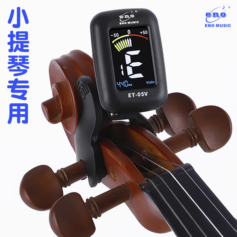 Violin Tuner Special Tuner Professional Electronic tuner Cello Tuner Eno