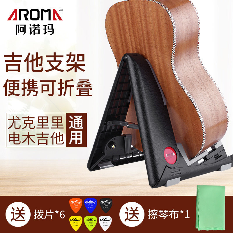 Guitar Rack Stand Stand Guitar Stand Home Floor Anoma Rack Guitar Stand Ground Frame Ukulele