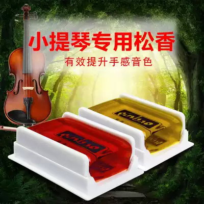 Violin rosin block Cello rosin Amber dust-free rosin rosin Violin musical instrument universal