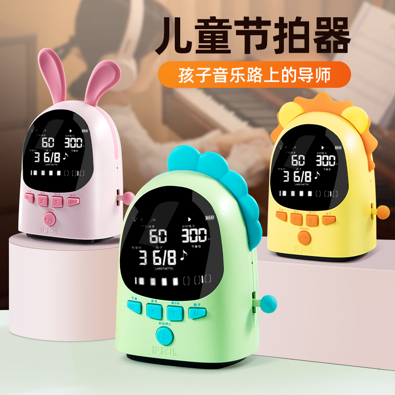 Inno Electronic Metronome for Guitar, Drum, Vocal, Accurate Rhythm Device, Universal for Guzheng, Special for Piano Grading