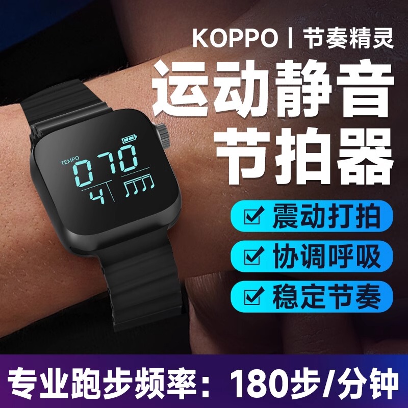 Koppo Running Metronome Rhythm Wizard Ultra-Slow 180 Sports Watch Music Electronic Metronome Universal for Musical Instruments Koppo Running Metronome Rhythm Wizard Ultra-Slow 180 Sports Watch Music Electronic Metronome Universal for Musical Instruments